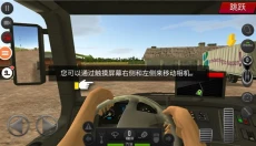 遨游中国2中文版 截图