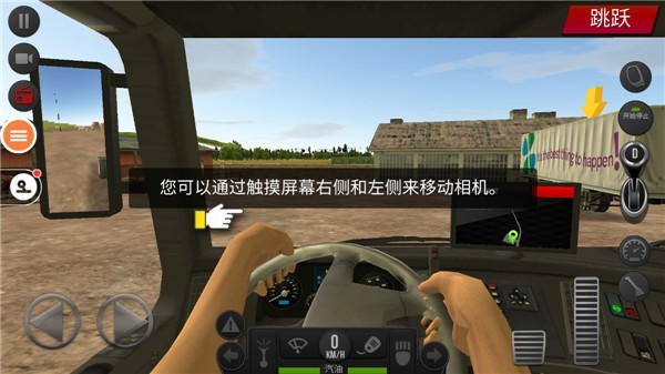 遨游中国2游戏13