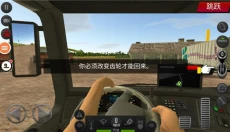 遨游中国2中文版 截图