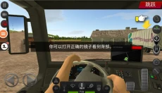 遨游中国2中文版 截图