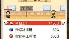 美食梦物语免费版 截图