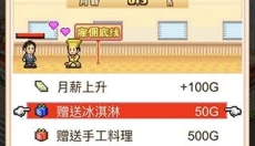 美食梦物语免费版 截图