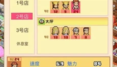 美食梦物语免费版 截图