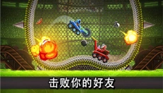 撞头赛车老版本 截图