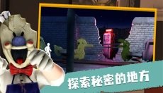恐怖冰淇淋 截图