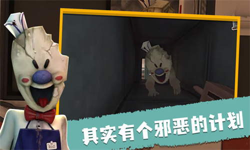 恐怖冰淇淋