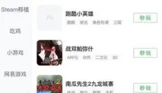 咪咕游戏盒子至尊版 截图