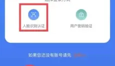 龙江人社 截图