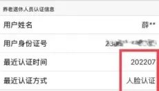 龙江人社 截图