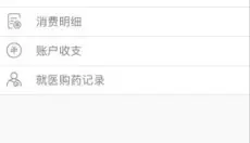 龙江人社最新版 截图