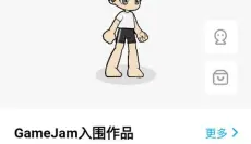 创游编辑器正版 截图