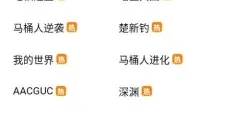 创游编辑器正版 截图