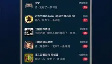 多宝游戏盒 截图