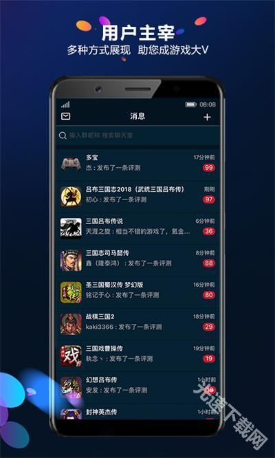 多宝游戏盒