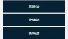 多宝游戏盒 截图