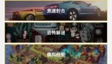 多宝游戏盒 截图