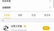多宝游戏盒 截图