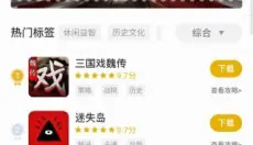 多宝游戏盒 截图