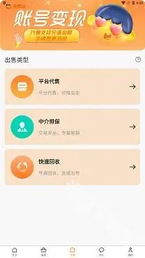 游易鸟 截图