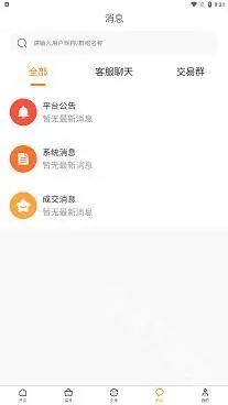 游易鸟 截图