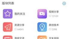 软天空最新版 截图