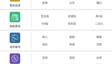 软天空最新版 截图