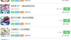 软天空最新版 截图