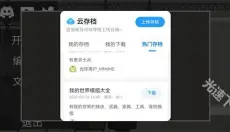 光环助手 截图