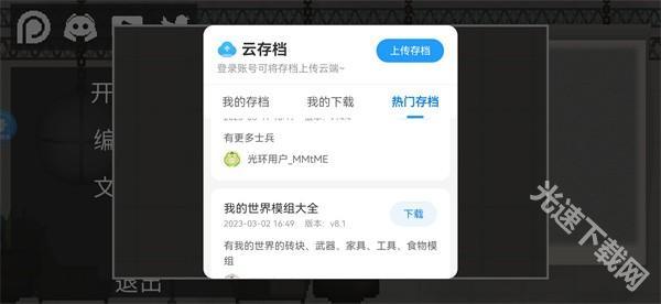 光环助手截图