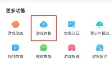 光环助手 截图