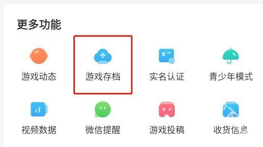 光环助手截图