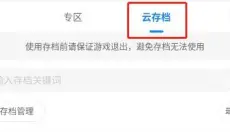 光环助手 截图