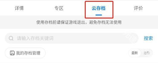 光环助手截图