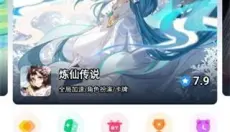 光环助手 截图