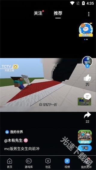 游戏库可选不同类型游戏