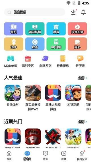 光环助手社区