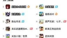 光环助手 截图