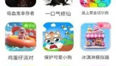 汇游乐园 截图