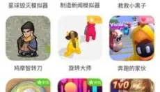 汇游乐园 截图