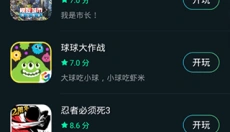 YOWA云游戏 截图