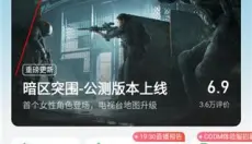 快爆工具服务 截图