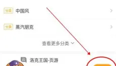 快爆工具服务 截图