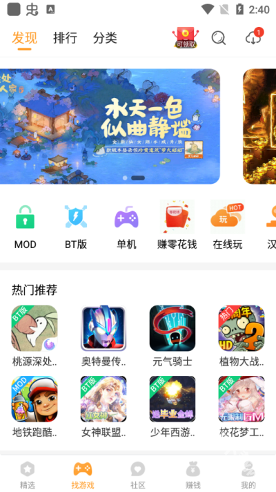 乐乐游戏盒