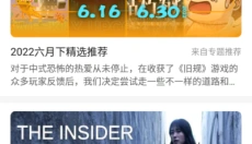 乐乐游戏盒 截图