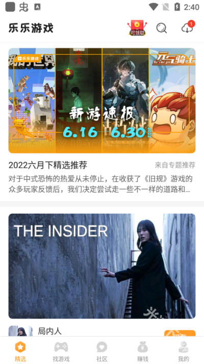 乐乐游戏盒