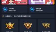 小茂画质助手 截图