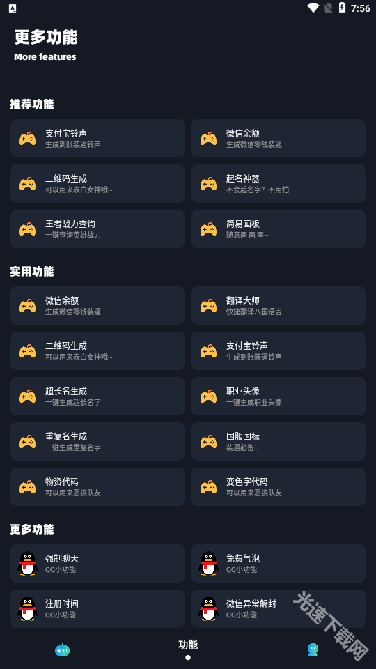 小茂画质助手
