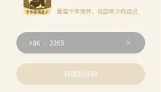 千年游戏盒子 截图