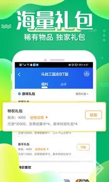 61游戏 截图