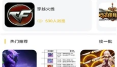 八方gm盒子 截图